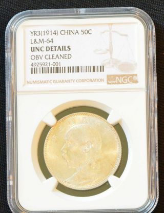 1914 China Silver 50 Cent Coin Yuan Shih Kai NGC L&M - 64 UNC Details 3