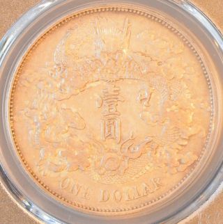 1911 China Empire Silver Dollar Dragon Coin Pcgs Y - 31 L&m - 37 Au Details
