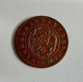 10 Mun Korea Cooper Coin To Identify