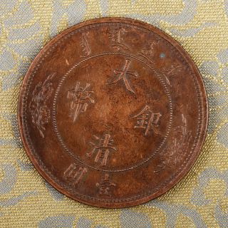 China Tai Ching Xuan Tung One Dollar Copper Sample Coin