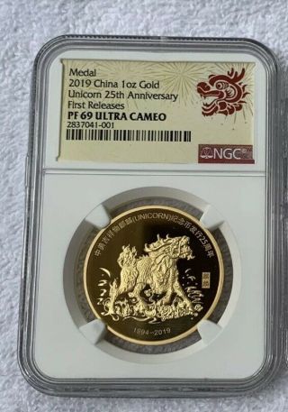 2019 China 1 Oz Gold Unicorn 25th Anniversary Restrike Ngc 69 First Release