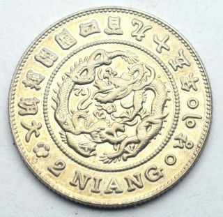 Korea 2 Niang 1886 King Gojong Pattern Rare Nickel Old Coin