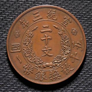 China,  Chinese Qing Dynasty Xuan Tong 20 Cash Copper Coin