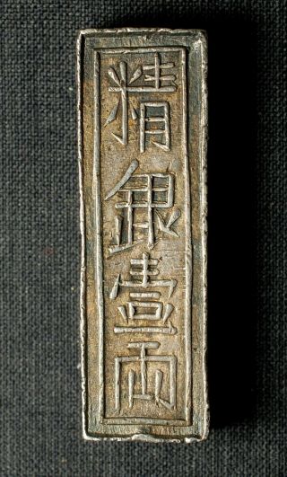 1802 - 1820 Vietnam - Annam Nguyen Dynasty Gia Long Silver Bar Tael 1 Lang Au Detail