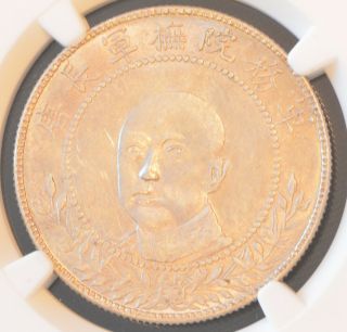 1917 China Yunnan 50 Cent Silver Coin T 