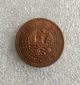 1 Chon Korea Cooper Coin
