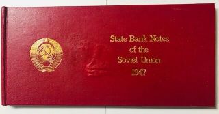 Russia Ussr State Bank Notes 1947 - 10,  25,  50,  100 Roubles - Crisp Uncirculated