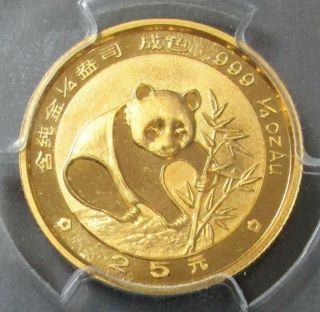 1988 Gold China 25 Yuan Panda 1/4 Oz Coin Pcgs State 69
