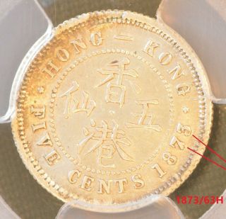 1873/63 H China Hong Kong 5 Cent Victoria Silver Coin PCGS AU Details 2