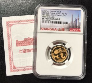 Ngc Pf70 2016 4th Panda Coin Expo Bimetallic Gold 3g Silver 1.  1g Medal 200pc