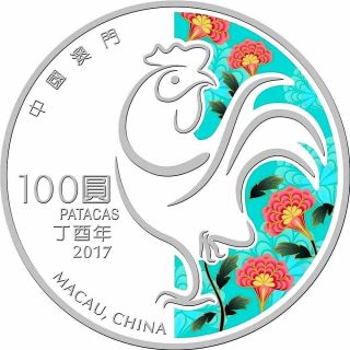 2017 Macau Year Of Rooster 5 Oz.  999 Silver Proof China Macao Coin 100 Patacas