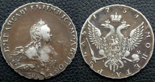 Coins 1 Ruble 1754 Rouble Spb 1 рубль 1754 спб Елизавета Russian Empire монета