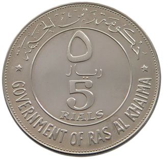Ras Al Khaima 5 Rials 1969 Silver Proof Alb32 031