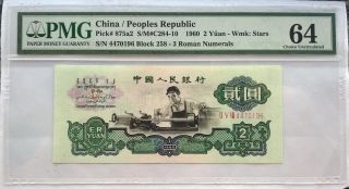 China 1960 2 Yuan Wmk Stars Pmg - 64 Paper Money,  Unc