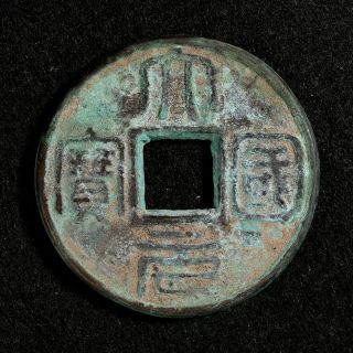 China Chinese Yuan Bronze Cash Da Yuan Guo Bao Old Coin