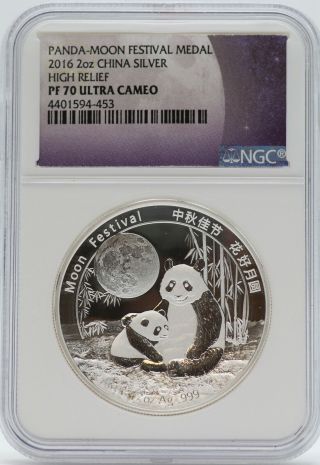2016 China Moon Festival Panda 2 Oz Silver High Relief Ngc Pf70 Medal Jd573