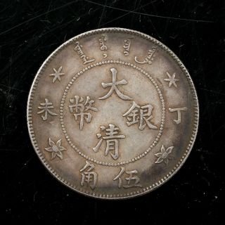 China Chinese Qing Tai Ching Silver Coin Half Dollar（丁未）old Coin