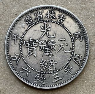1906 China Kirin 50 Cents/3 Mace 6 Candereen Silver Dragon Coin.