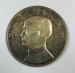 China Silver Dollar $1 Sun Yat - Sen Junk Boat.  900 Silver Coin