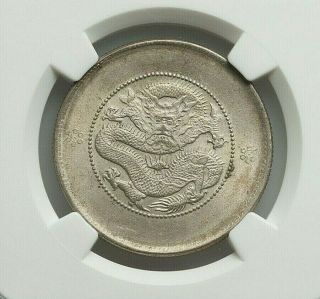 Nd (1911 - 1915) China Yunnan Silver 50 Cents Ngc Ms - 63 L@@k