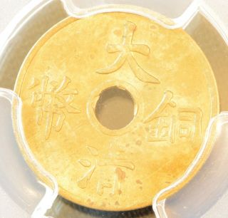 1911 China Empire One Cash Brass Coin Pcgs Cl - Hb.  82 Y - 25 Ms 64