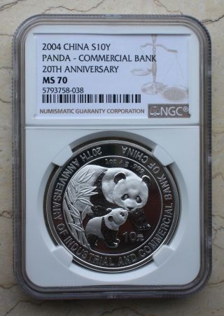 Ngc Ms70 China 2004 1oz Silver Panda Coin - Industrial & Commercial Bank (icbc)