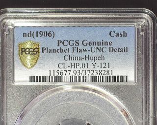 China / Hupeh Nd (1906) 1 Cash Pcgs Planchet Flaw Unc Detail Y - 121
