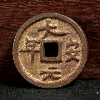 China Chinese Liao Bronze Cash Da An Yuan Nian Old Coin