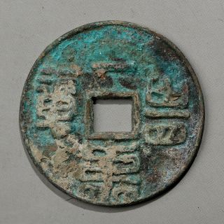 China Chinese Warring States Bronze Cash（第一重四兩）old Coin