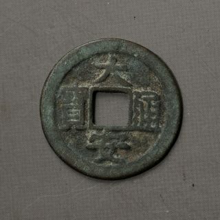 China Chinese Liao Bronze Cash Da An Tong Bao Old Coin