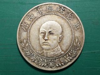 1917 China Republic Yunnan 50 Cents Silver Coin Scarce Grade