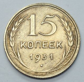 Russia Ussr Soviet 15 Kopeks 1931 Old Silver Coin