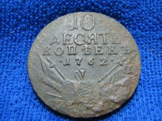 10 Kopecks Of 1762 Rrr " Drums " Rarity Coin Of Monetary Reform Of Peter Iii.