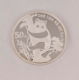 1987 Chinese.  999 Silver Five 5oz 50 Yuan Coin China Rare Fine Silver Currency