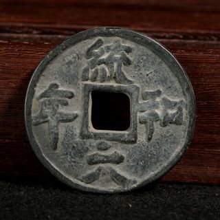 China Chinese Liao Bronze Cash Tong He Liu Nian Old Coin