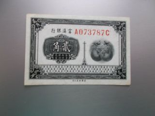 1921 Uncir Republic Of China Fu - Tien Bank 20 Cent Banknote