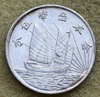 China 1932 Junk Sun Yen Sen 5 Cents Silver Coin