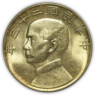 1934 Republic Of China Dollar.  Sun Yat - Sen.  " Junk Dollar ".  Lustrous.  Km - Y345