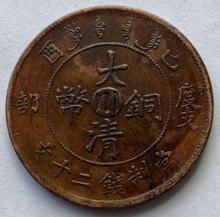 China Szechuan 20 Cash Copper Coin 1909.
