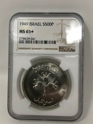1949 Israel 500 Pruta Silver Ngc Ms65,