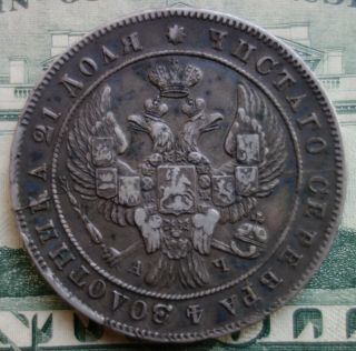 Russia 1 Rouble 1842 СПБ АЧ Silver Nicholas I Russian Imperial Ruble