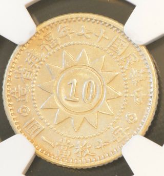 1928 China Fukien Silver 10 Cent Coin Ngc L&m - 851 Y - 388 Au Details