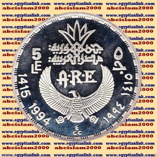 1994 Egypt silver 5 Pound Proof coin Ägypten Silbermünzen,  Seith (God of storms) 2