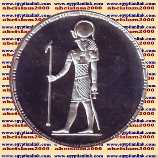 1994 Egypt Silver 5 Pound Proof Coin Ägypten Silbermünzen,  Ra (the Sun God),  Km801