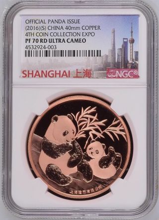 Ngc Pf70 2016 4th Panda Coin Expo Medal Copper China Panda Mintage:200
