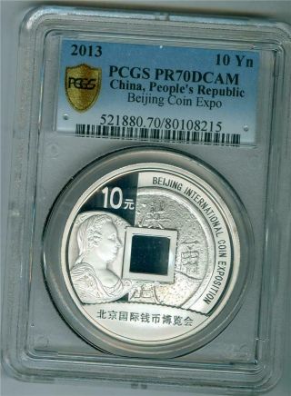 China 2013 10 Yuan Silver Beijing Coin Expo Pcgs Pr - 70dcam