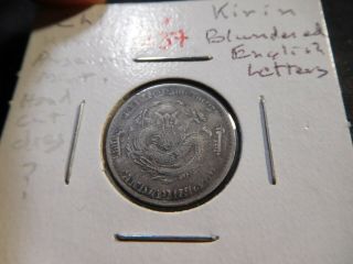 Q37 China Kirin C.  1899 Arsenal 10 Cents Y - 180.  1