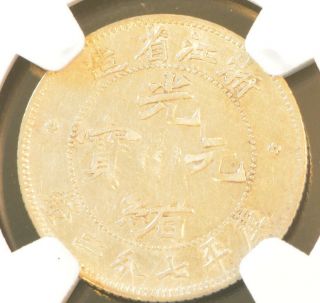 1898 - 1899 China Chekiang 10 Cent Dragon Coin Ngc L&m - 285 Y - 52.  4 Vf Details