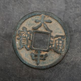 China Chinese Yuan Bronze Cash Da Zhong Tong Bao Old Coin