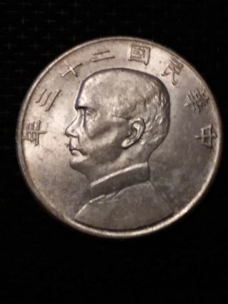 1934 Chinese Silver Coin Sun Yat - Sen Junk Boat Dollar,  Au,  Details